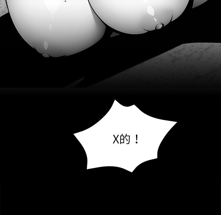 《黑道X上班族》漫画 第19話