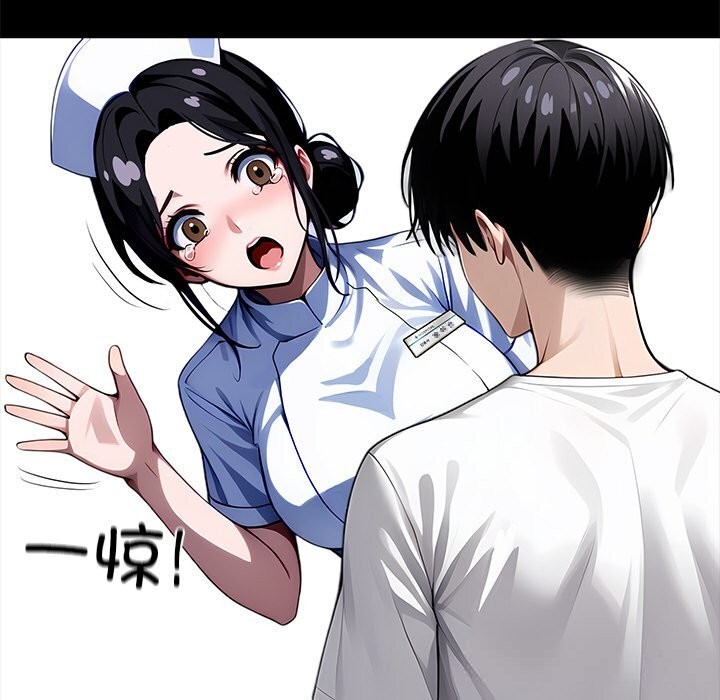 《黑道X上班族》漫画 第19話