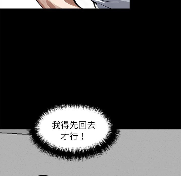 《黑道X上班族》漫画 第19話