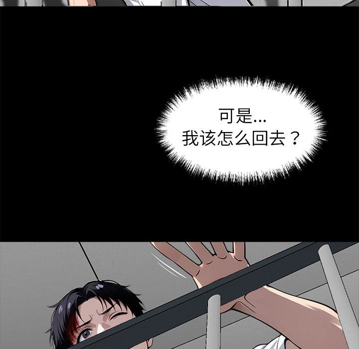 《黑道X上班族》漫画 第19話
