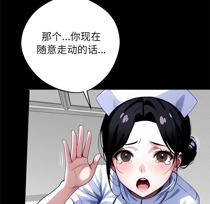 《黑道X上班族》漫画 第19話