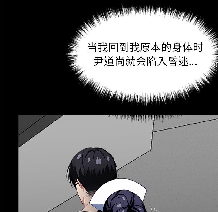 《黑道X上班族》漫画 第19話