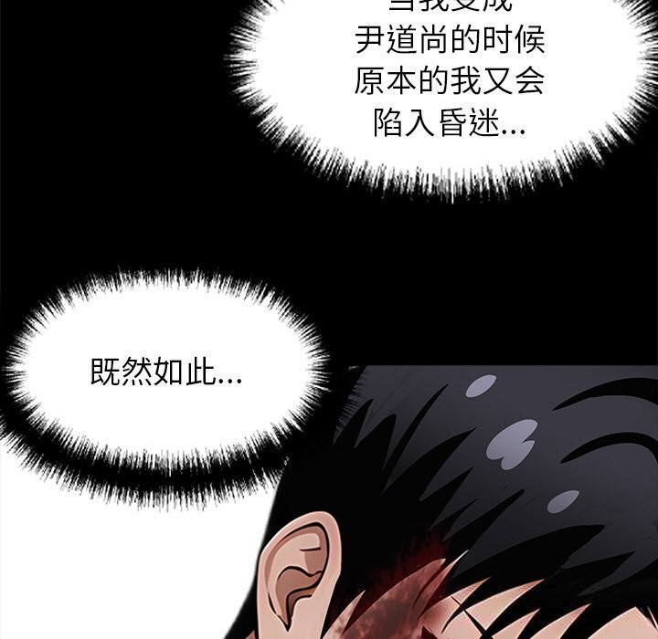 《黑道X上班族》漫画 第19話