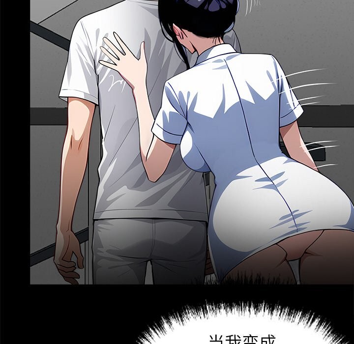 《黑道X上班族》漫画 第19話