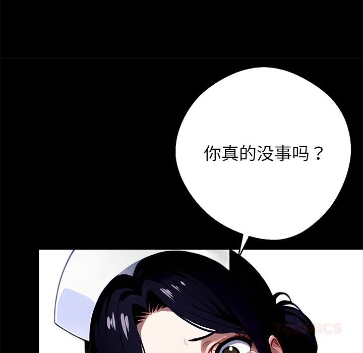 《黑道X上班族》漫画 第19話
