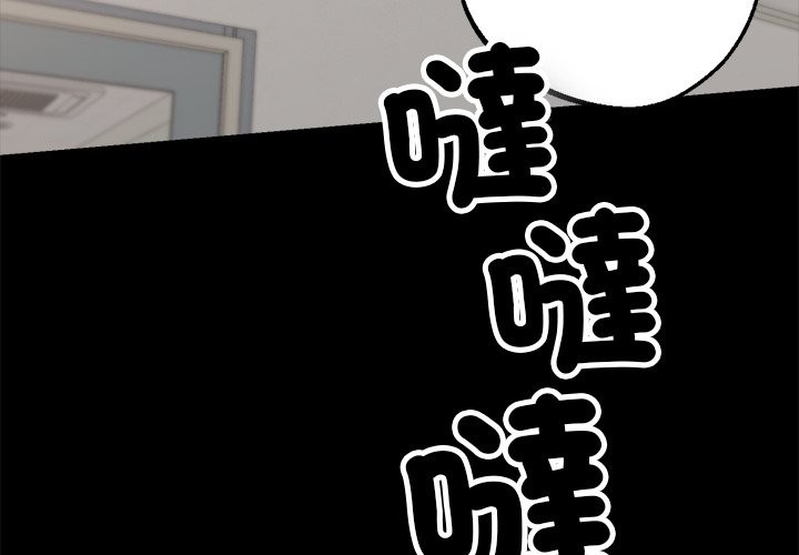 《黑道X上班族》漫画 第2話