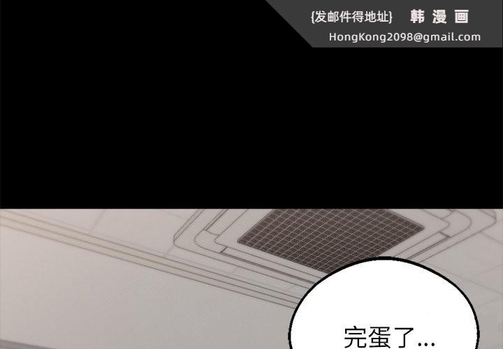 《黑道X上班族》漫画 第2話