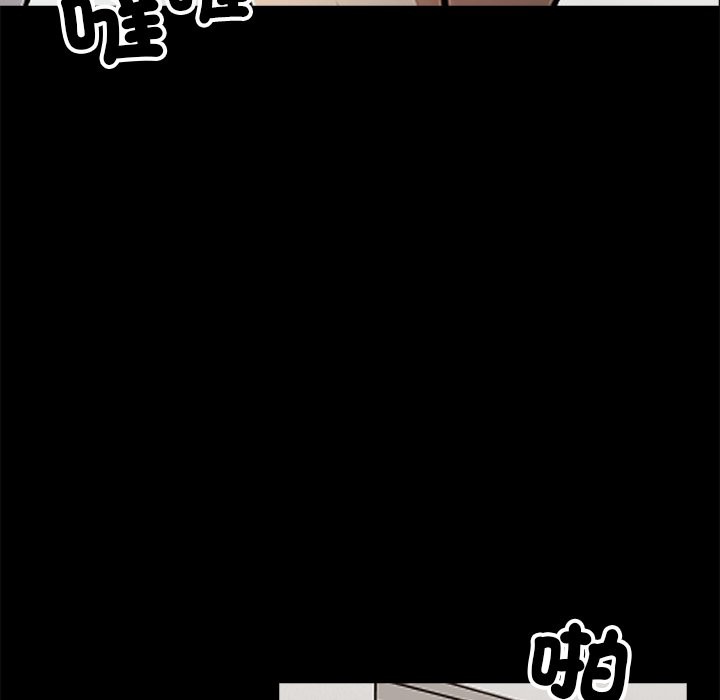 《黑道X上班族》漫画 第2話