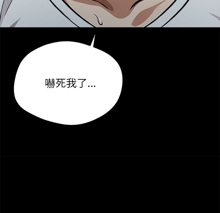 《黑道X上班族》漫画 第2話