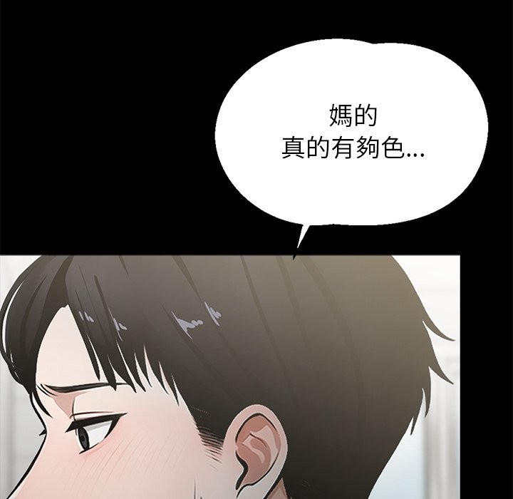 《黑道X上班族》漫画 第2話