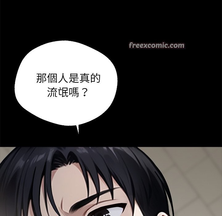 《黑道X上班族》漫画 第2話