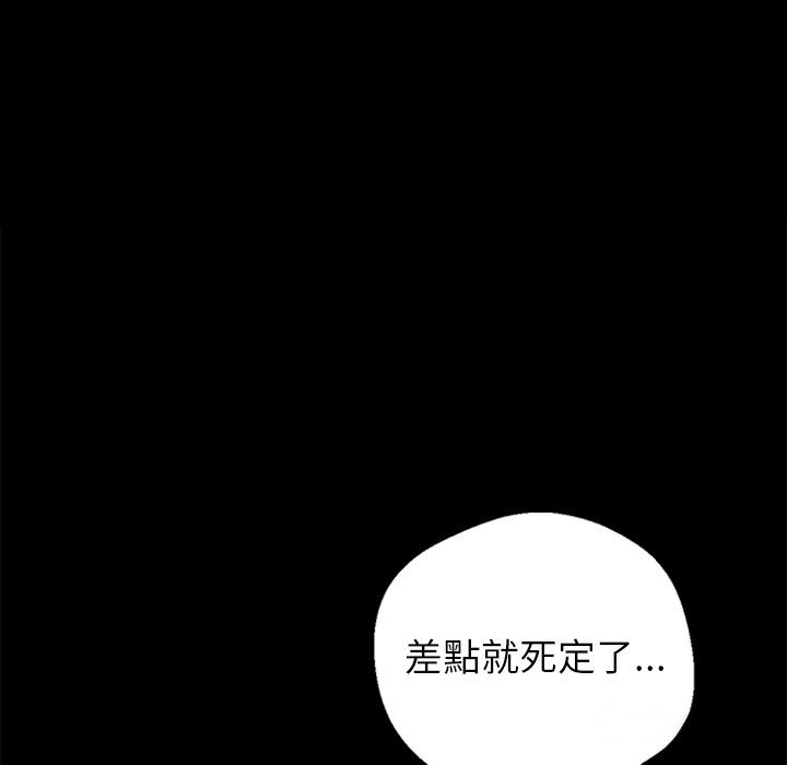 《黑道X上班族》漫画 第2話