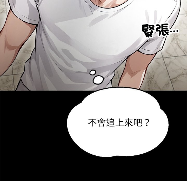 《黑道X上班族》漫画 第2話