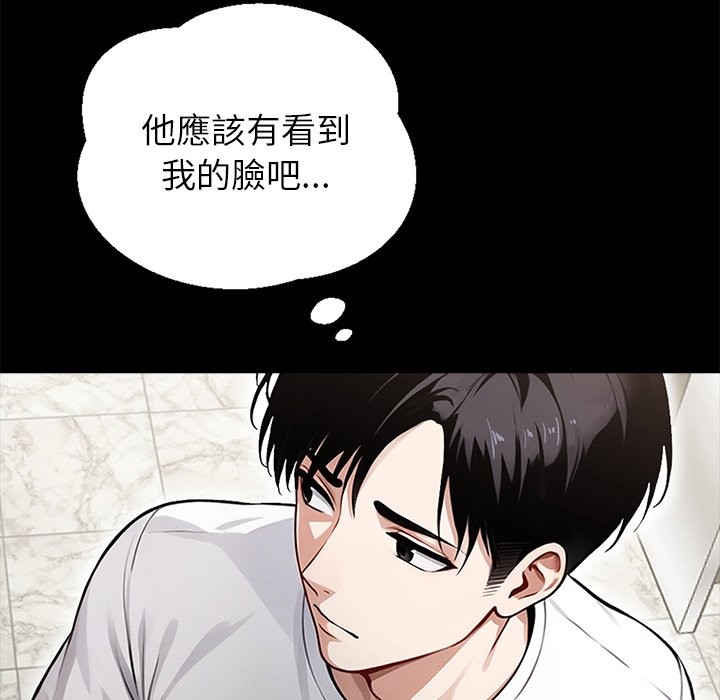 《黑道X上班族》漫画 第2話