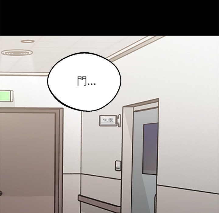 《黑道X上班族》漫画 第2話