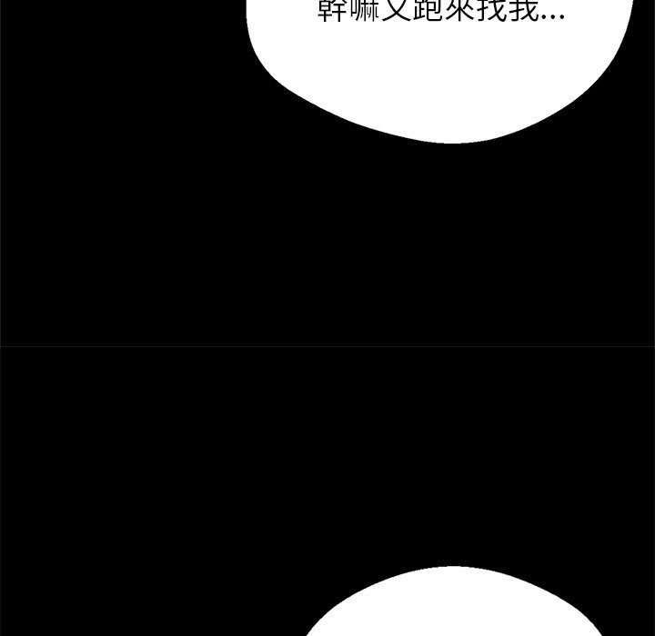 《黑道X上班族》漫画 第2話