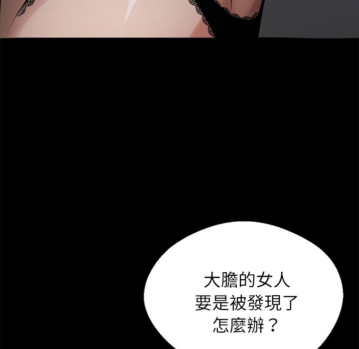 《黑道X上班族》漫画 第2話