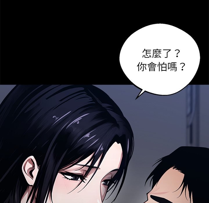 《黑道X上班族》漫画 第2話