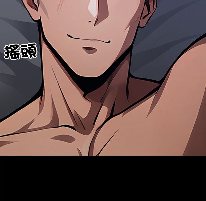 《黑道X上班族》漫画 第2話