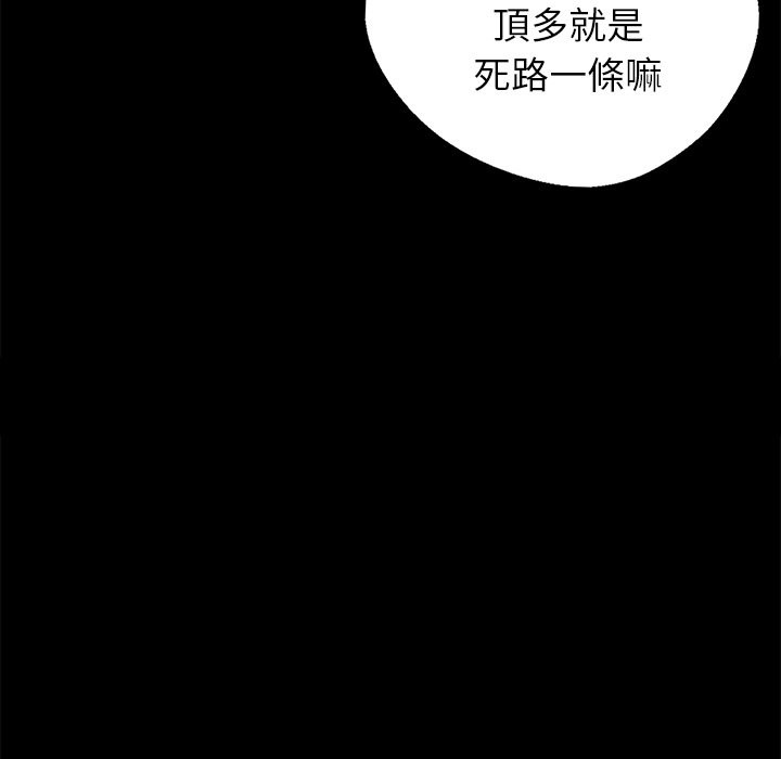 《黑道X上班族》漫画 第2話