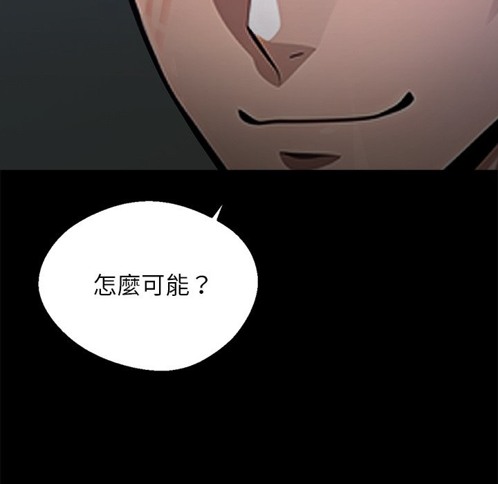 《黑道X上班族》漫画 第2話