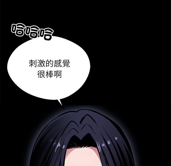 《黑道X上班族》漫画 第2話