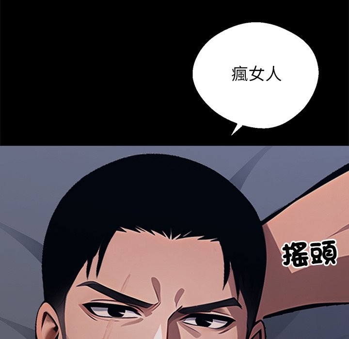 《黑道X上班族》漫画 第2話