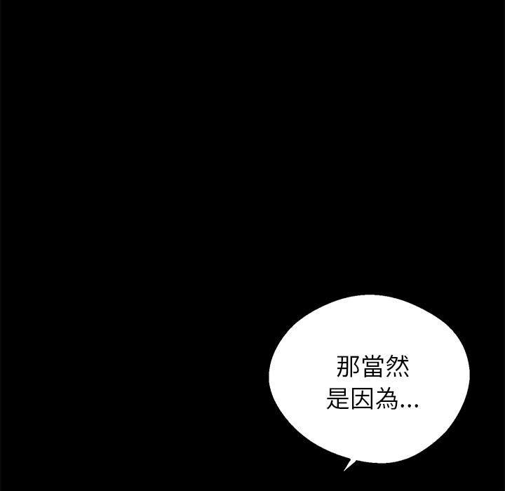 《黑道X上班族》漫画 第2話