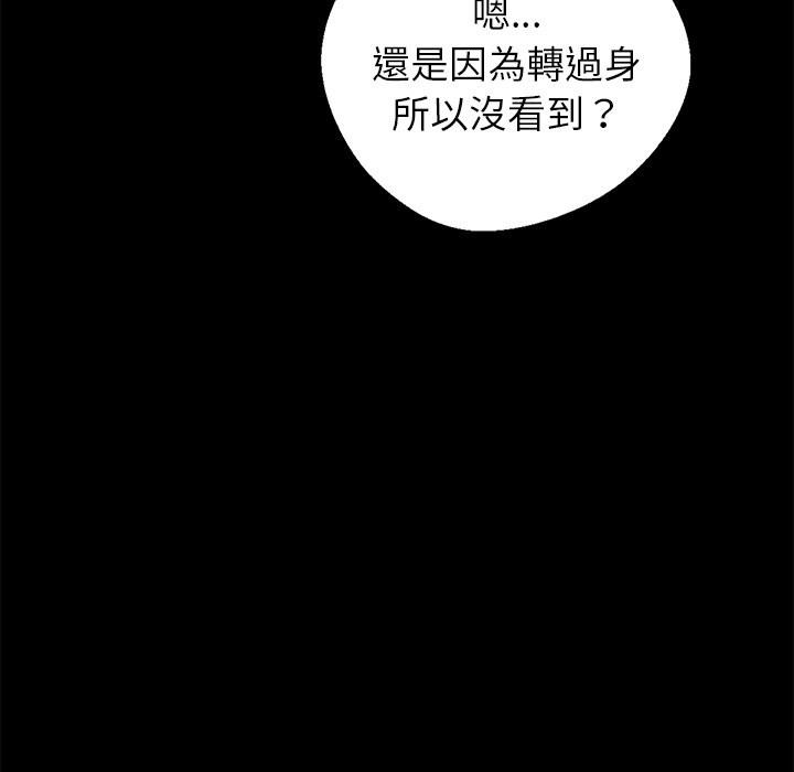 《黑道X上班族》漫画 第2話
