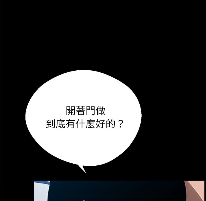 《黑道X上班族》漫画 第2話