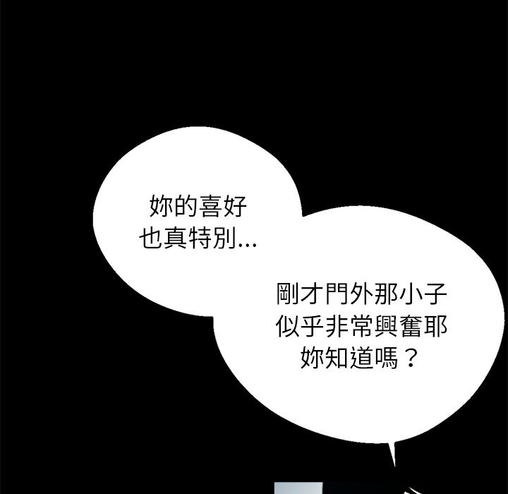 《黑道X上班族》漫画 第2話