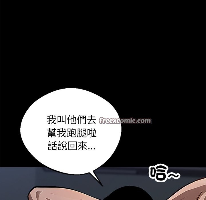 《黑道X上班族》漫画 第2話