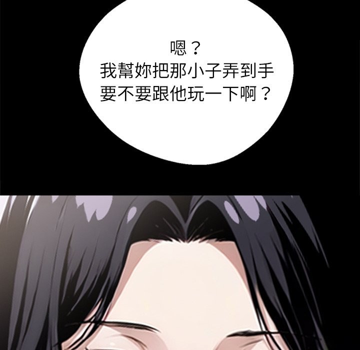 《黑道X上班族》漫画 第2話