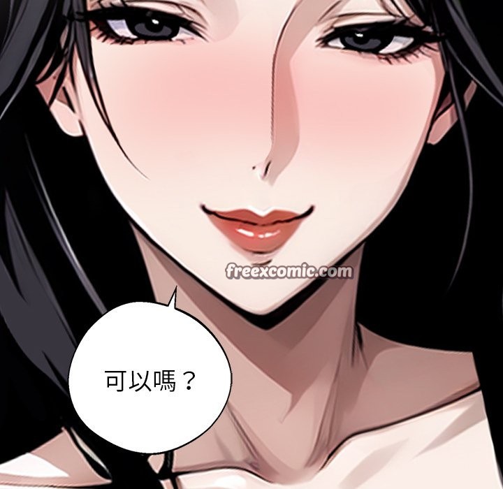 《黑道X上班族》漫画 第2話