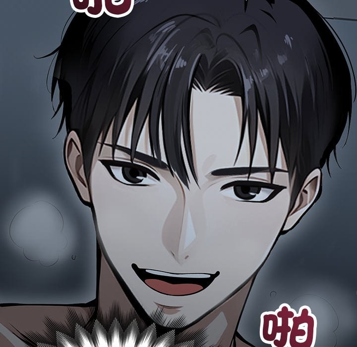 《黑道X上班族》漫画 第2話