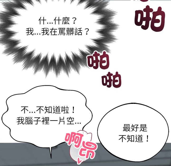 《黑道X上班族》漫画 第2話