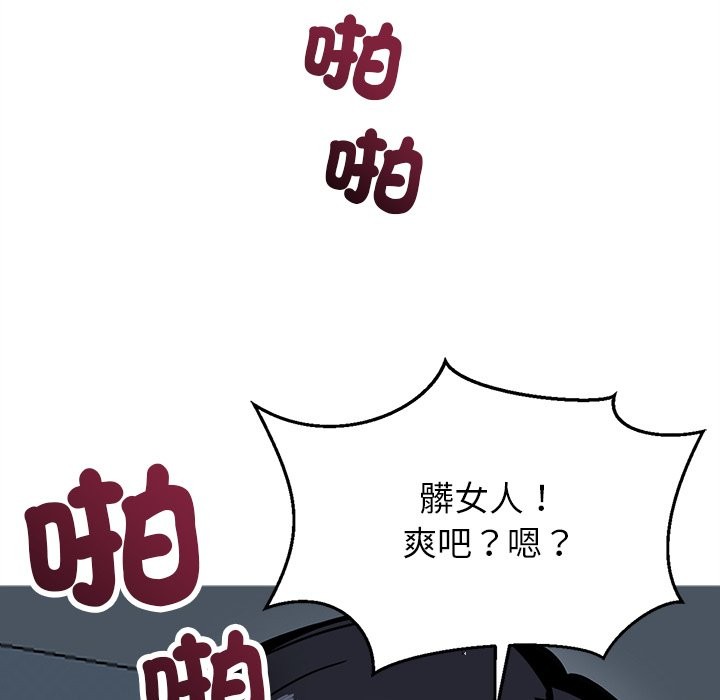 《黑道X上班族》漫画 第2話