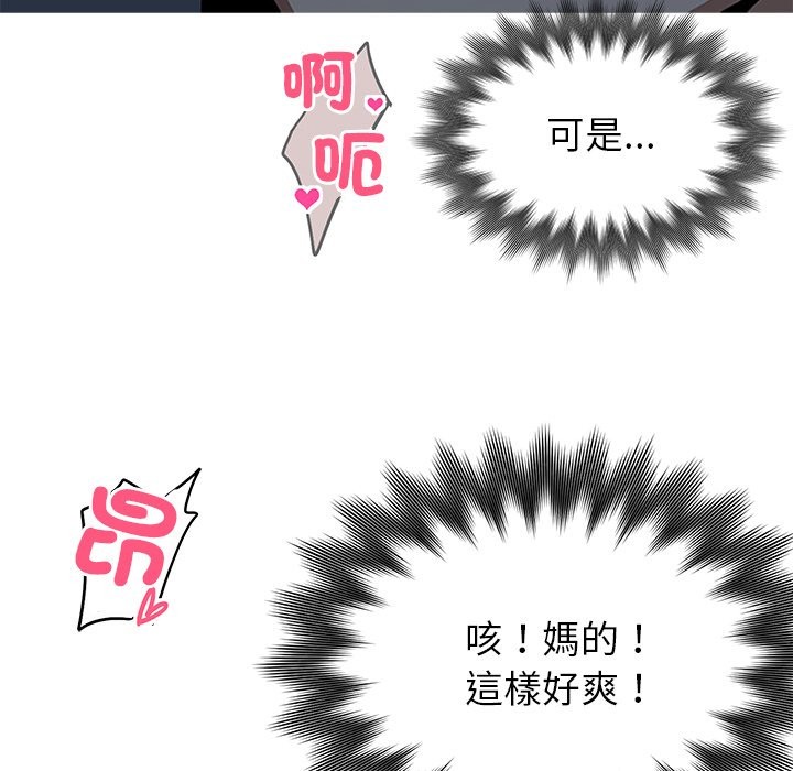 《黑道X上班族》漫画 第2話