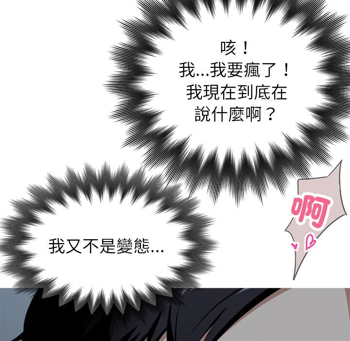 《黑道X上班族》漫画 第2話
