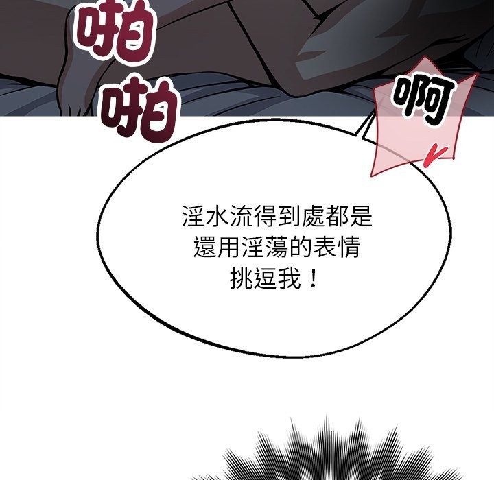 《黑道X上班族》漫画 第2話