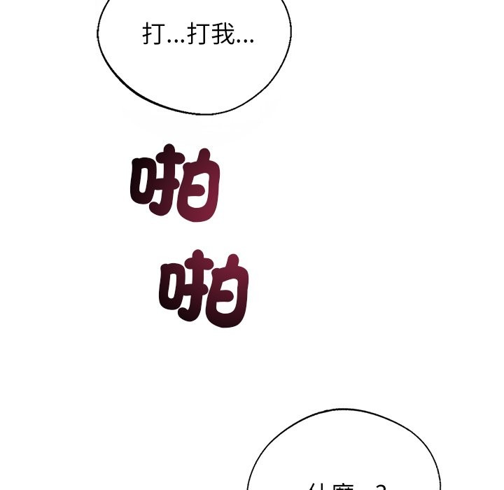 《黑道X上班族》漫画 第2話