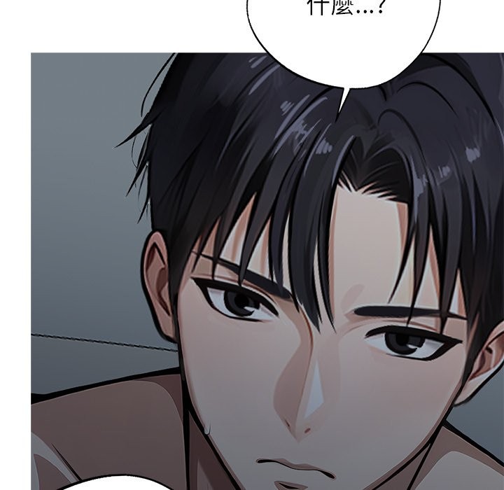 《黑道X上班族》漫画 第2話