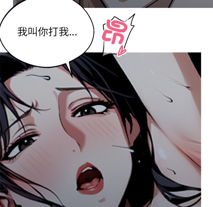 《黑道X上班族》漫画 第2話