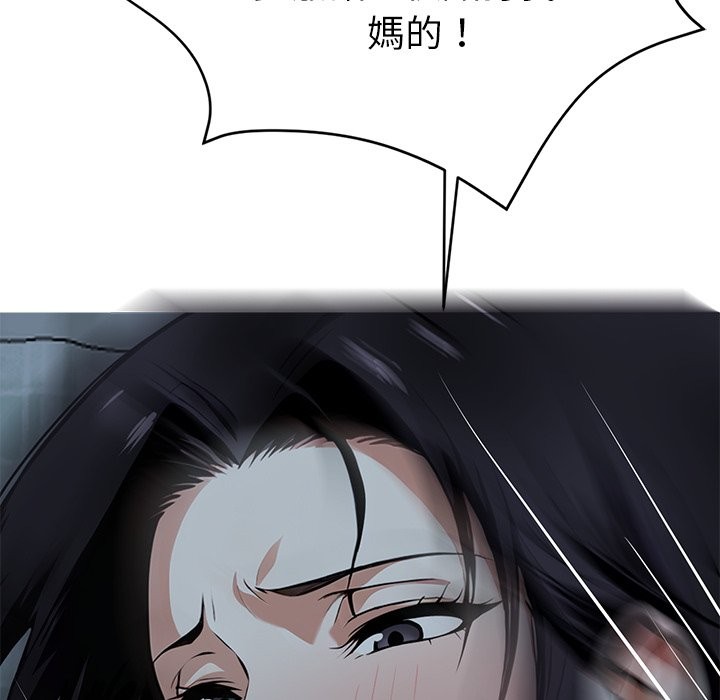 《黑道X上班族》漫画 第2話