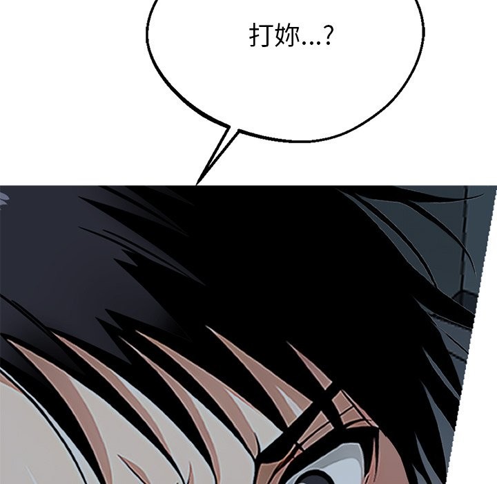 《黑道X上班族》漫画 第2話