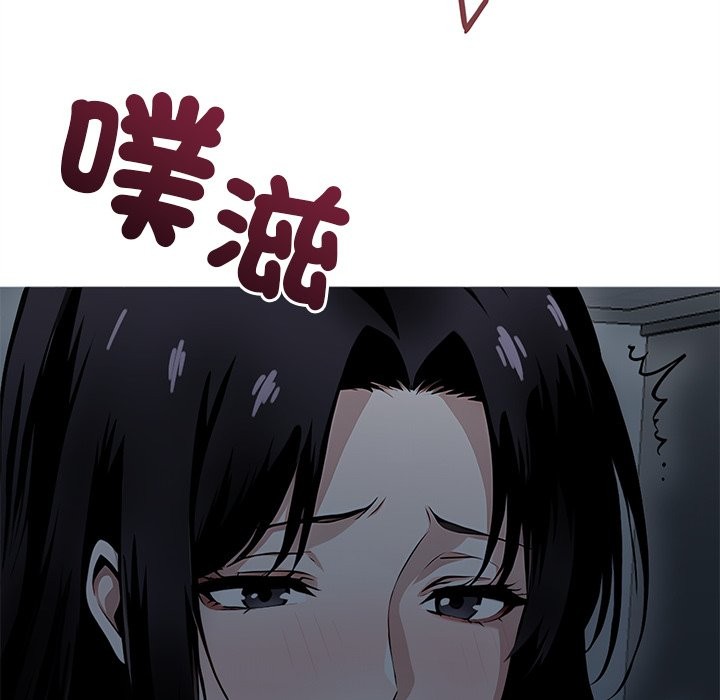 《黑道X上班族》漫画 第2話
