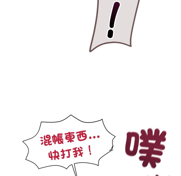 《黑道X上班族》漫画 第2話