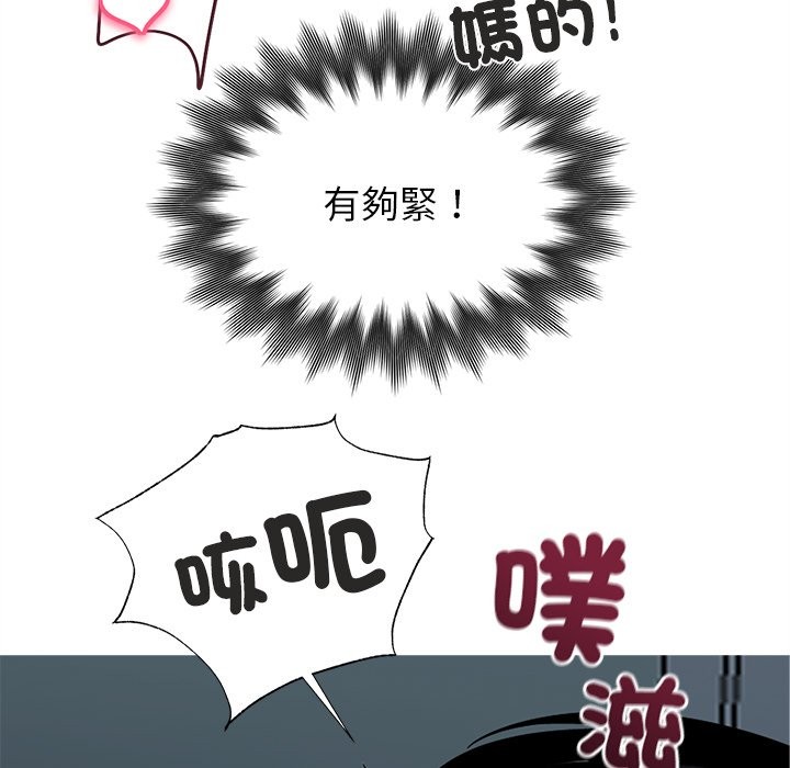 《黑道X上班族》漫画 第2話