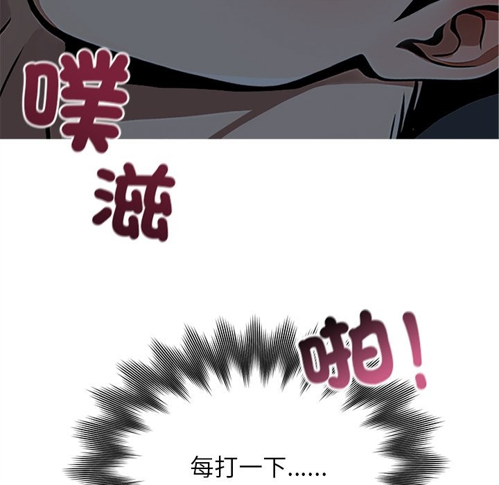 《黑道X上班族》漫画 第2話