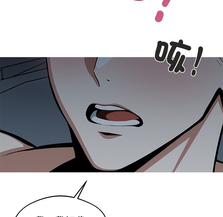 《黑道X上班族》漫画 第2話